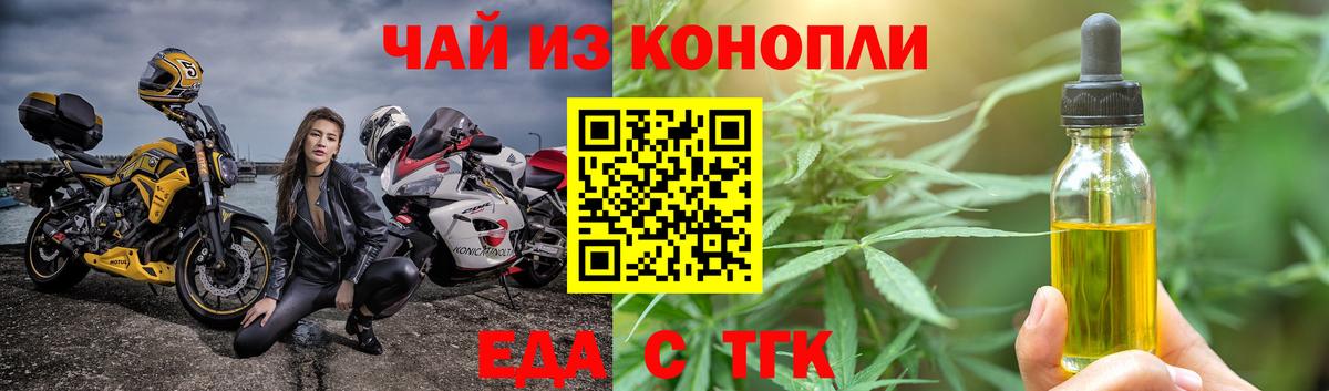 Ачинск  Cannafood марихуана  Вход с VPN 
