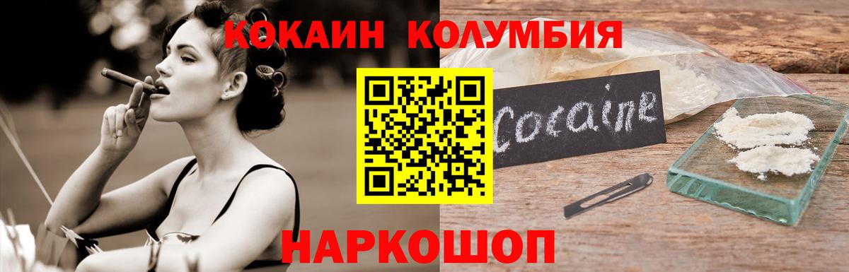 КОКАИН Эквадор  Вход с VPN  COCAIN  Ачинск  КОКАИН 98% 