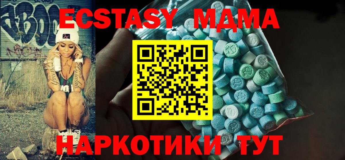 ЭКСТАЗИ таблы  Ecstasy  Ачинск  Вход с VPN 