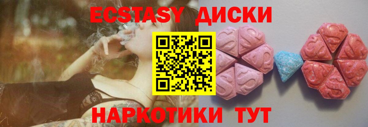 ЭКСТАЗИ 280 MDMA Ачинск