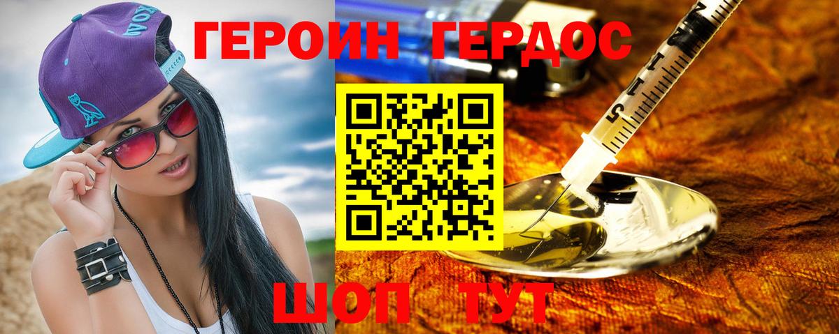 Ачинск  ГЕРОИН Афган  Вход с VPN 