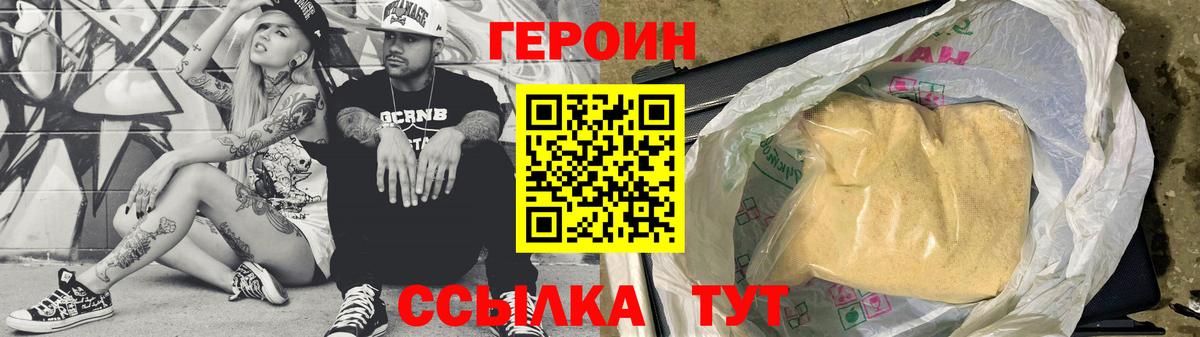 Героин Афган Ачинск