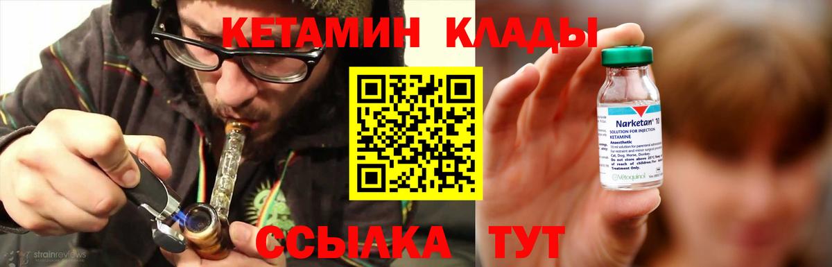 Ачинск  Кетамин ketamine  Вход с VPN 