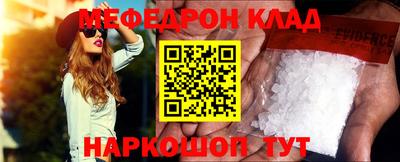 меф Бугуруслан