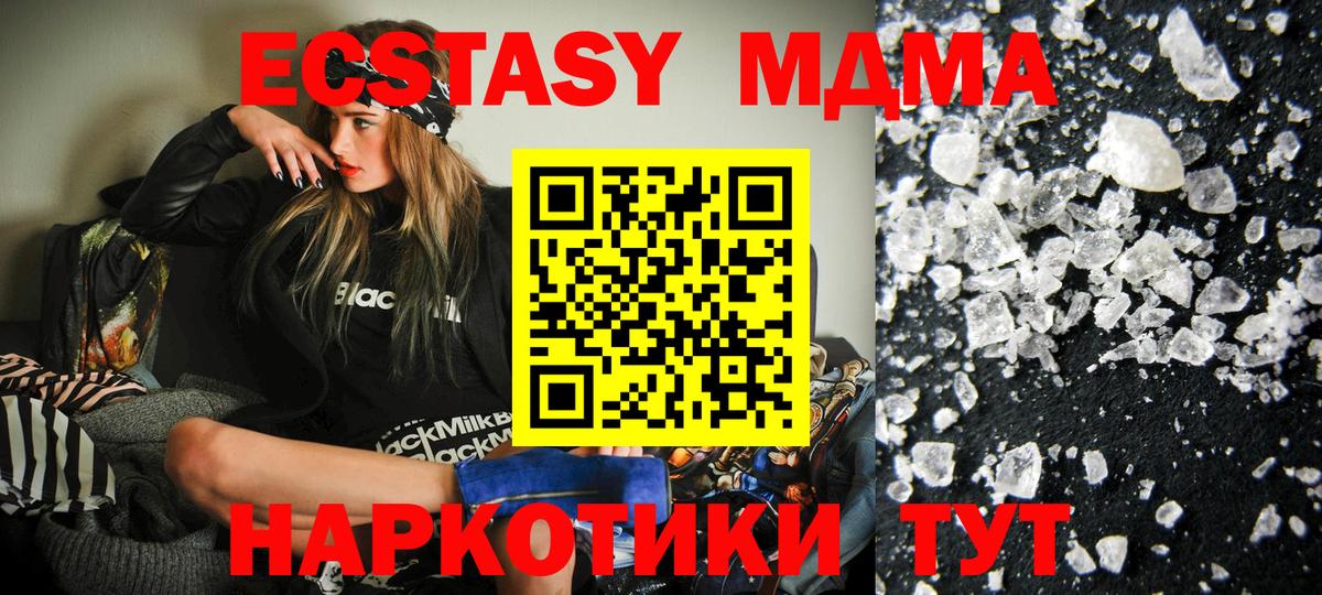 MDMA Molly Ачинск
