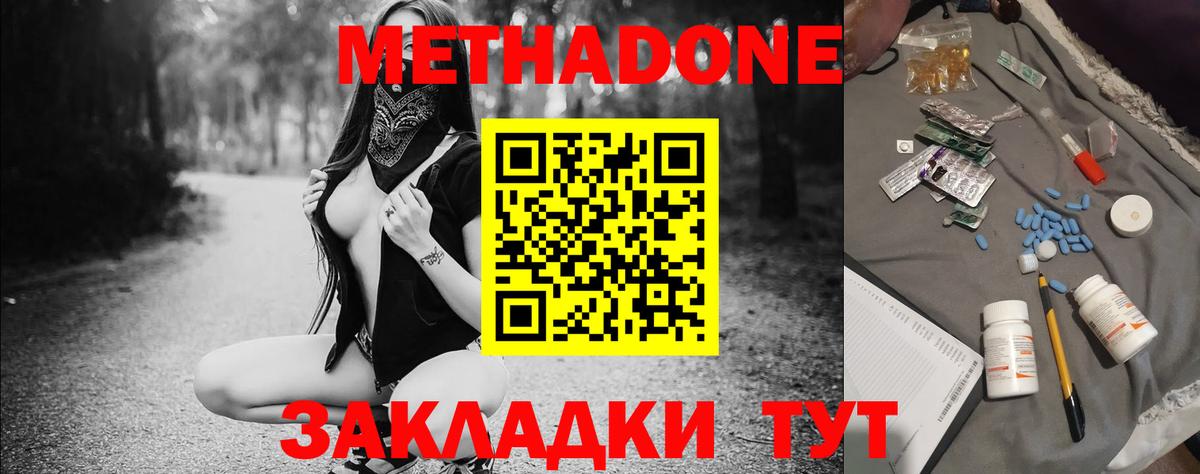 Метадон VHQ Ачинск