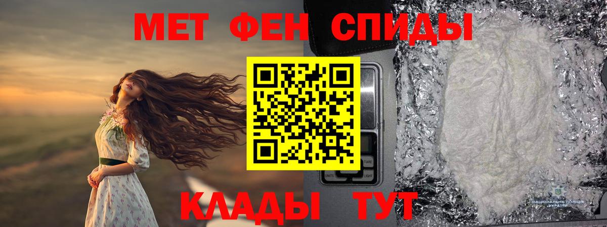 МЕТАМФЕТАМИН винт  Вход с VPN  Ачинск 