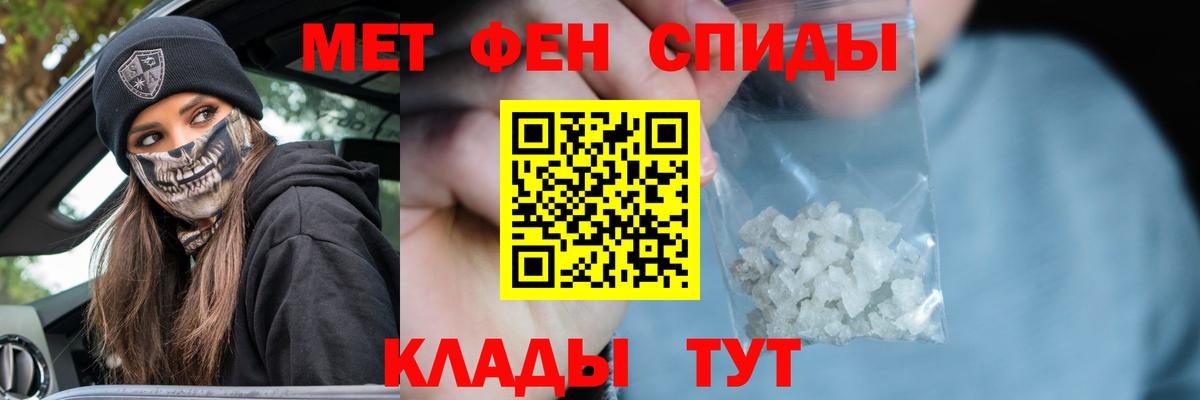 МЕТАМФЕТАМИН Декстрометамфетамин 99.9% Ачинск