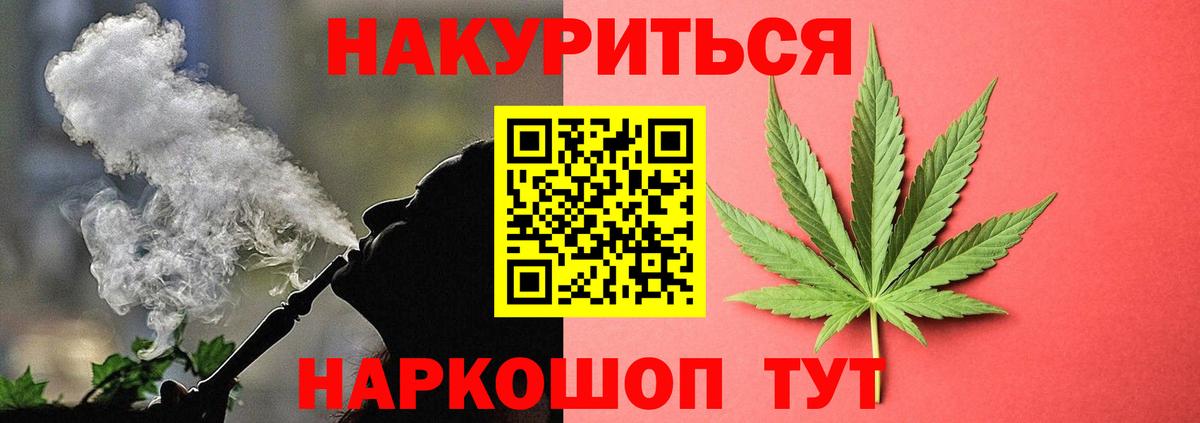 Каннабис THC 21%  Канабис OG Kush  Ачинск  Вход с VPN  Каннабис Amnesia 
